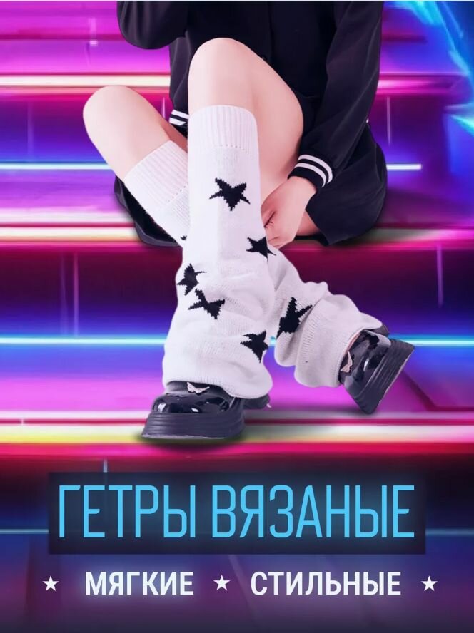 Гетры велосипедные , размер Универсальный, белый, черный