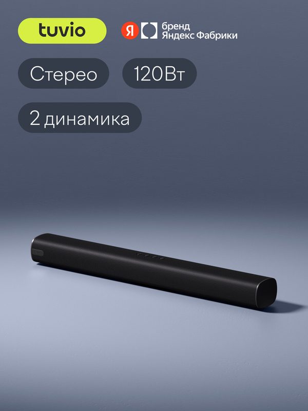 Саундбар 2.0 Tuvio TSBB01B, черный