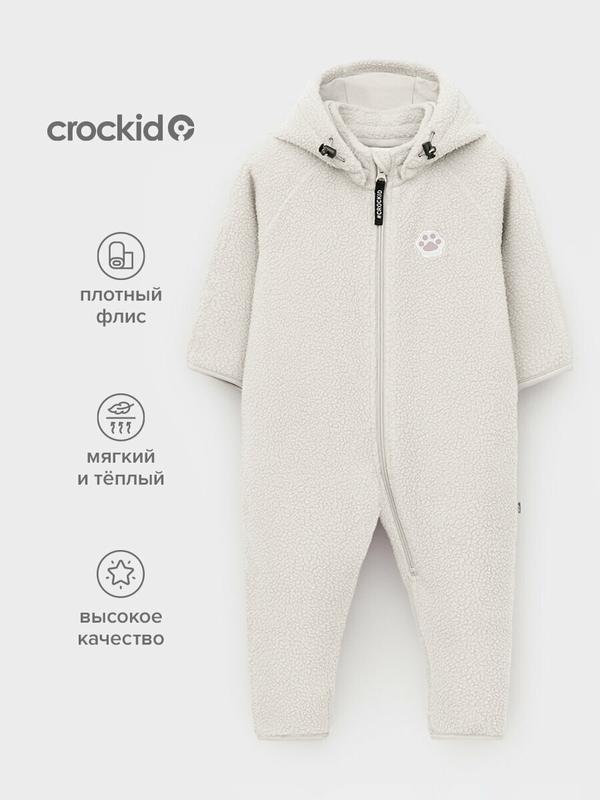 Комбинезон crockid ФЛ 60011/3 ГР, открытая стопа, размер 52/80, белый