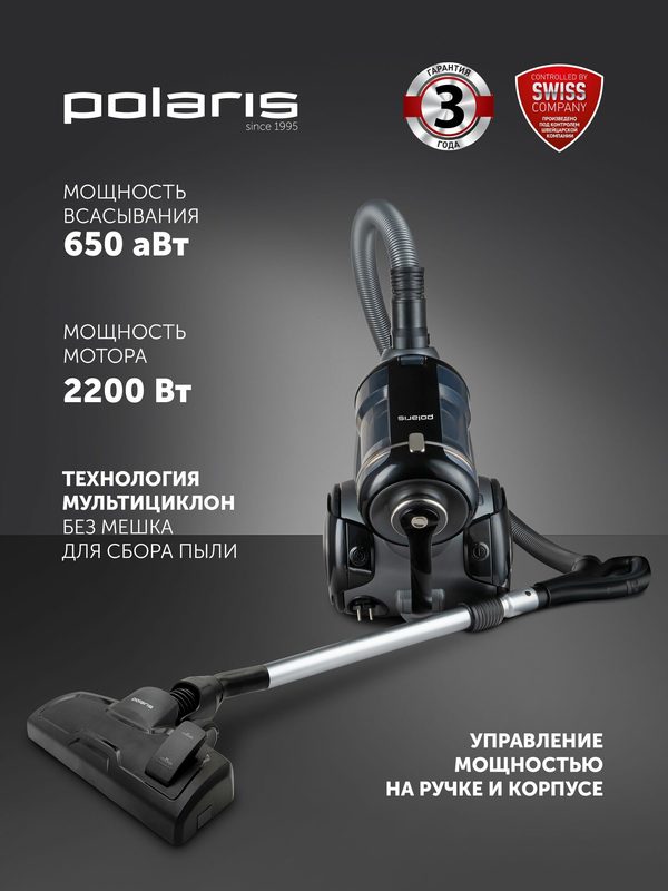 Пылесос для дома мощный Polaris PVC 6565 / Мощность всасывания 650 аВт / Графитовый