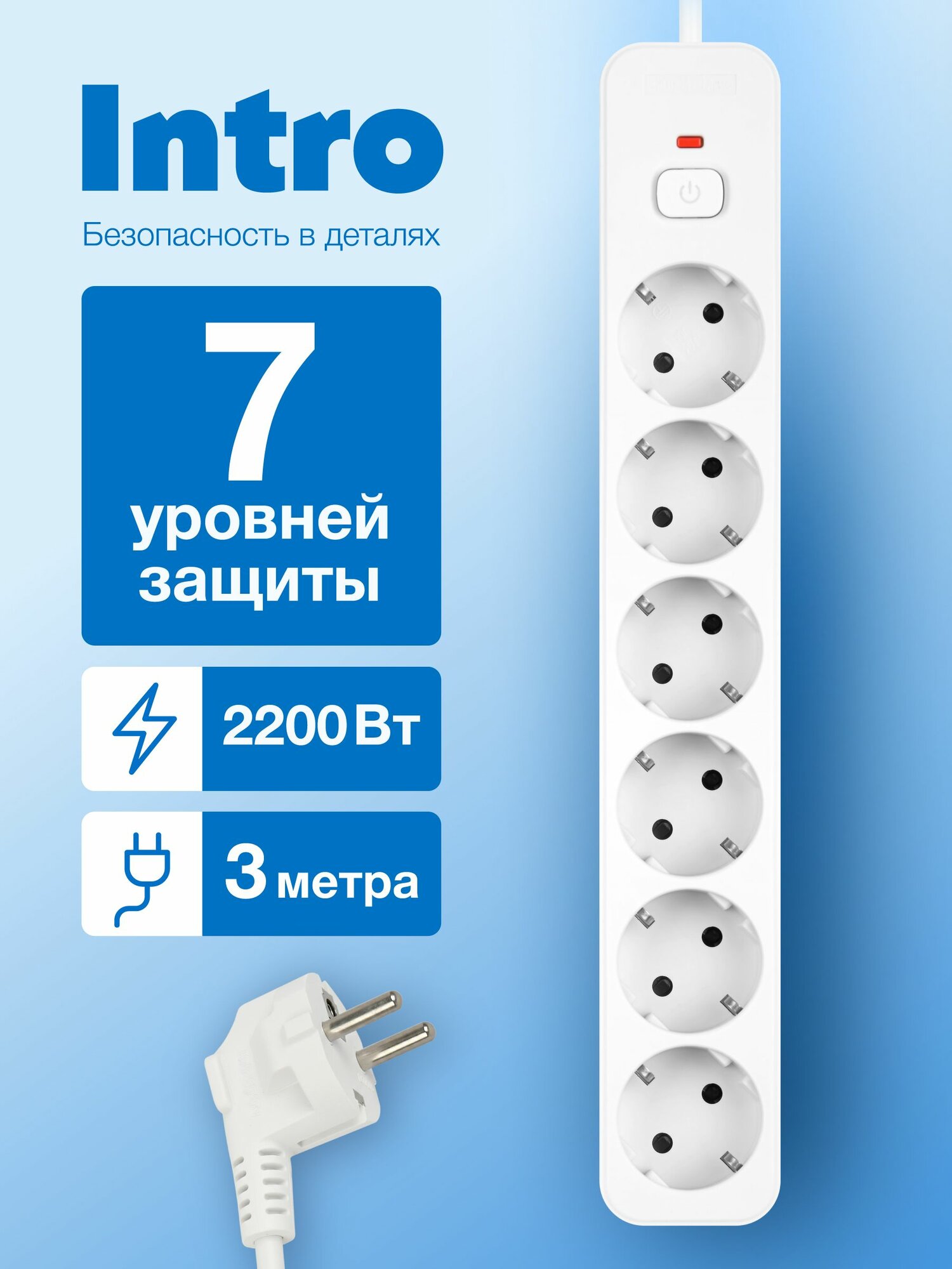 Сетевой фильтр Intro SFE630-W с базовой защитой с заземлением с выключателем 6 розеток 3м 10А белый, удлинитель сетевой 3 м