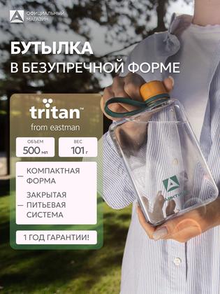 Фляжка пластиковая плоская 0.5 л Арктика, герметичная с ремешком, тритан