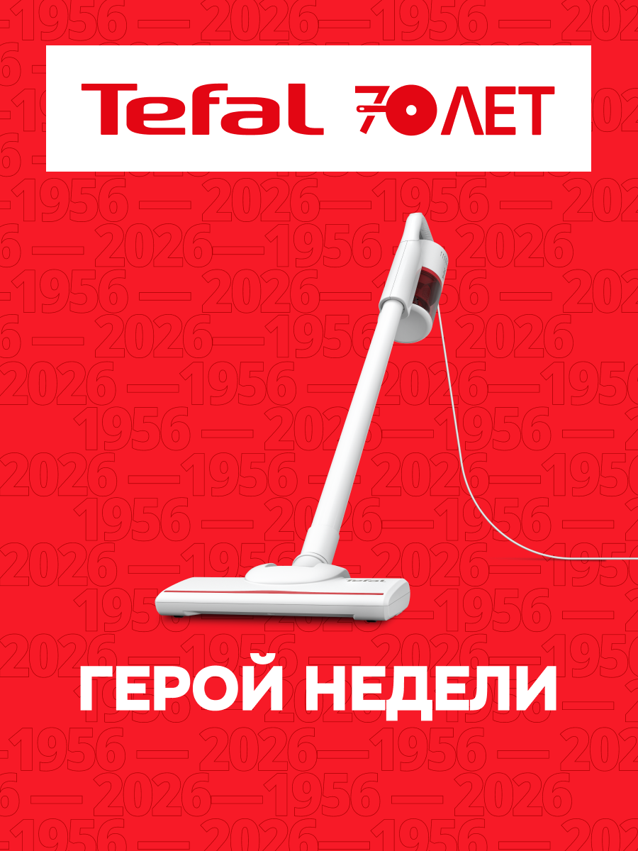 Вертикальный пылесос TY1R17F1, проводной, белый