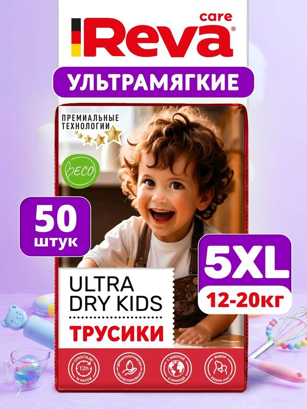 Подгузники, Памперсы, трусики, для новорожденных / Reva Care 5 XL, 12-20 кг, 50 шт