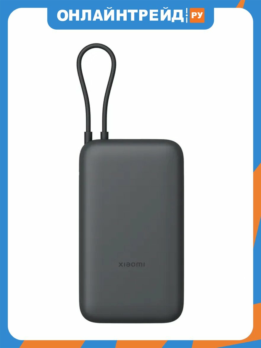 Внешний аккумулятор Xiaomi Power Bank 20000mAh (Integrated Cable) GL Dark Gray