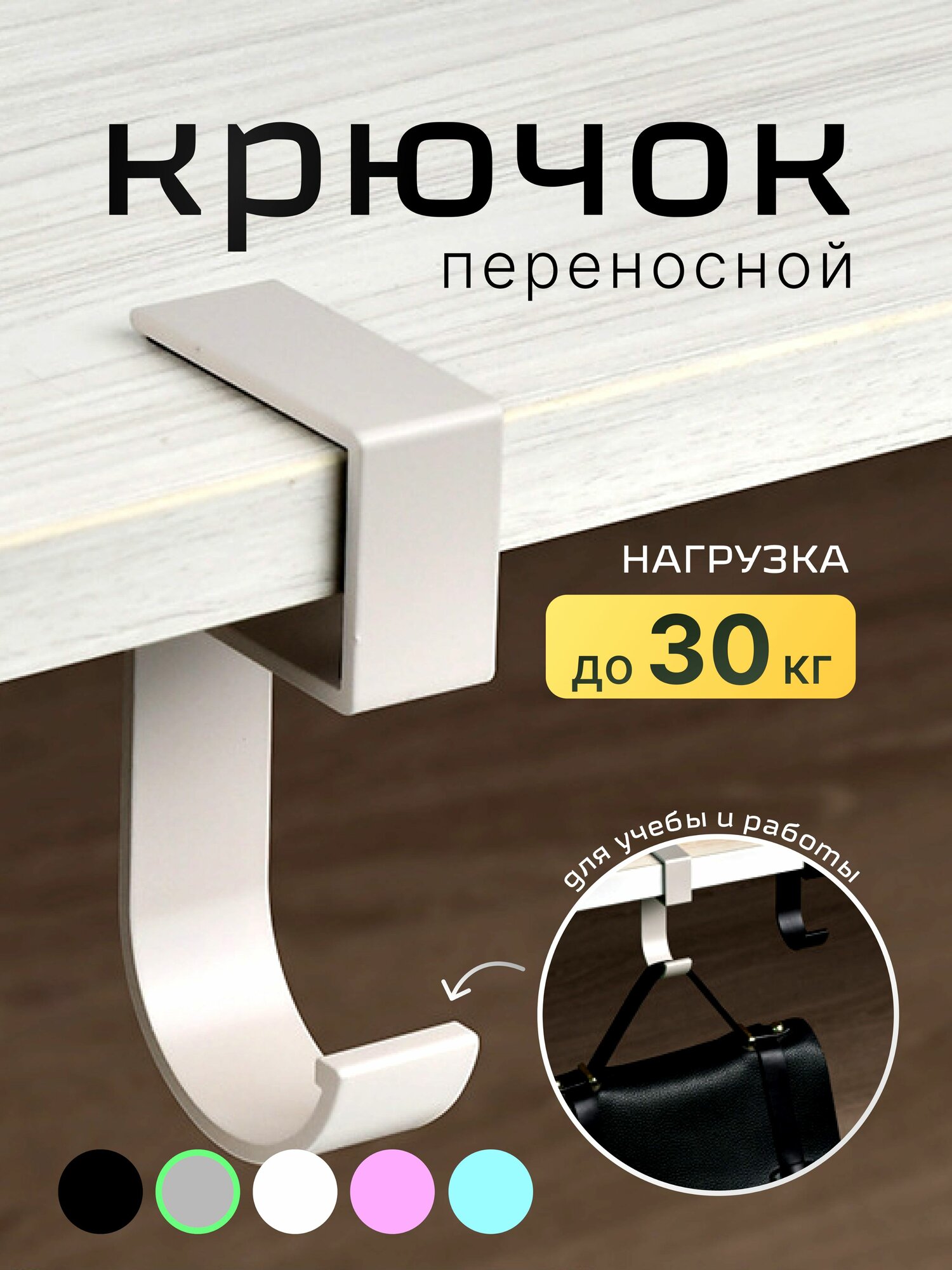 Держатель для сумок, серый