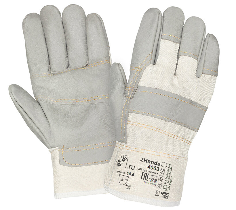 Перчатки кожаные комбинированные 2Hands ECO 4003