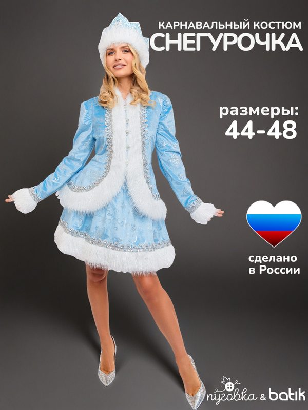 Карнавальный костюм взрослый "Снегурочка Прасковья" женский из плюша