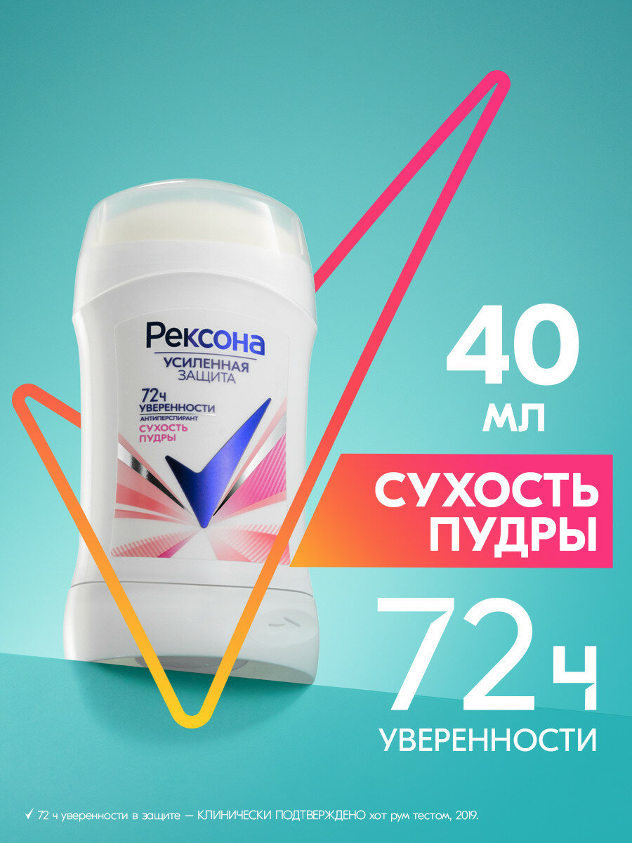 Рексона Дезодорант женский твердый стик антиперспирант Сухость пудры, 40 мл