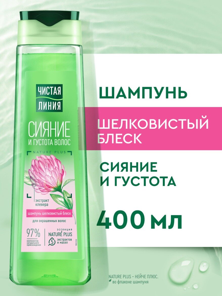 Чистая Линия Шампунь для волос сияние и густота с экстрактом клевера 400 мл