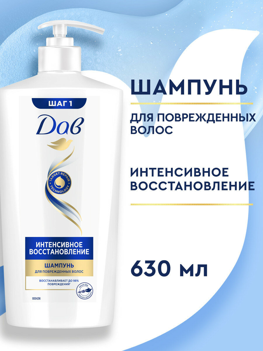 ДАВ шампунь для поврежденных волос женский восстанавливающий Интенсивное восстановление 630 мл