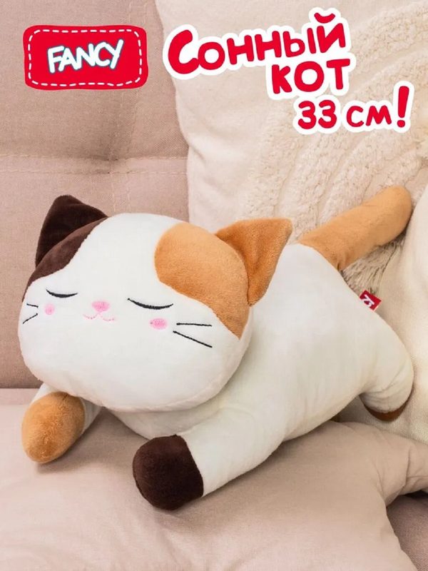 Мягкая игрушка Fancy Сонный кот 33 см, подушка обнимашка для засыпания и сна, плюшевый подарок для девочки и мальчика
