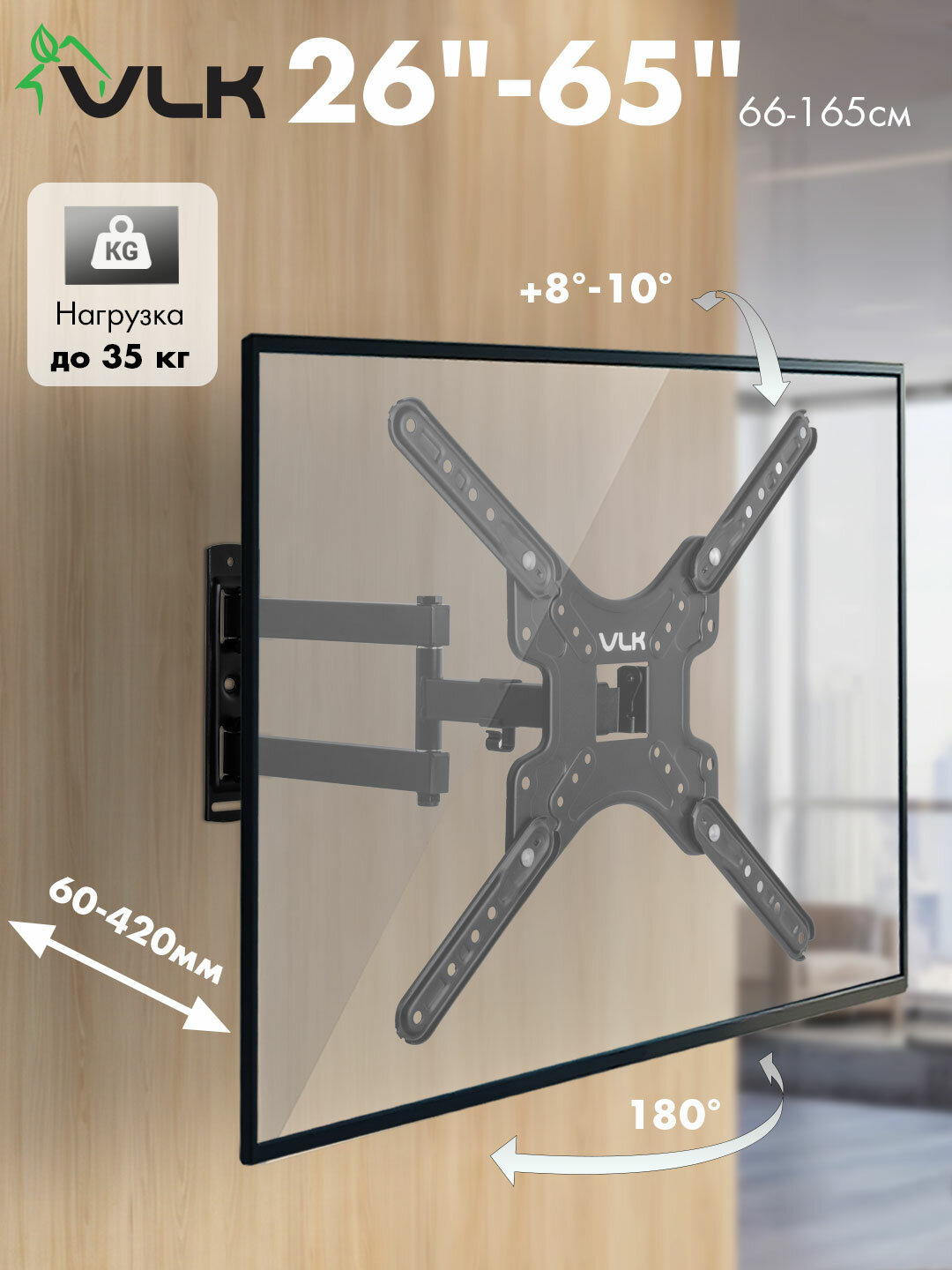 Настенный кронштейн для LED/LCD телевизоров, 26-65", 35 кг - VLK TRENTO-27 BLACK