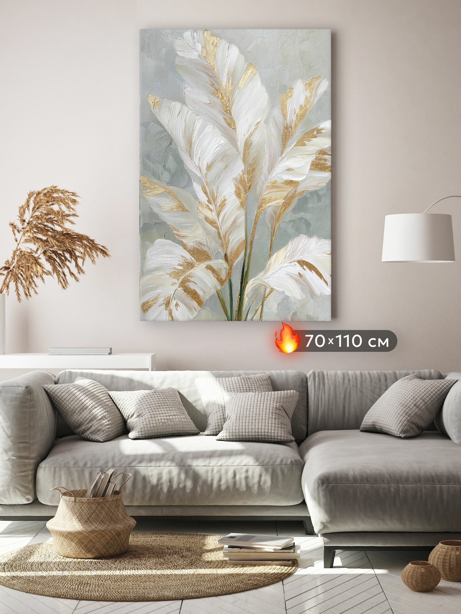 Картина PosterMarket "Листья" на холсте с подрамником 70x110 см