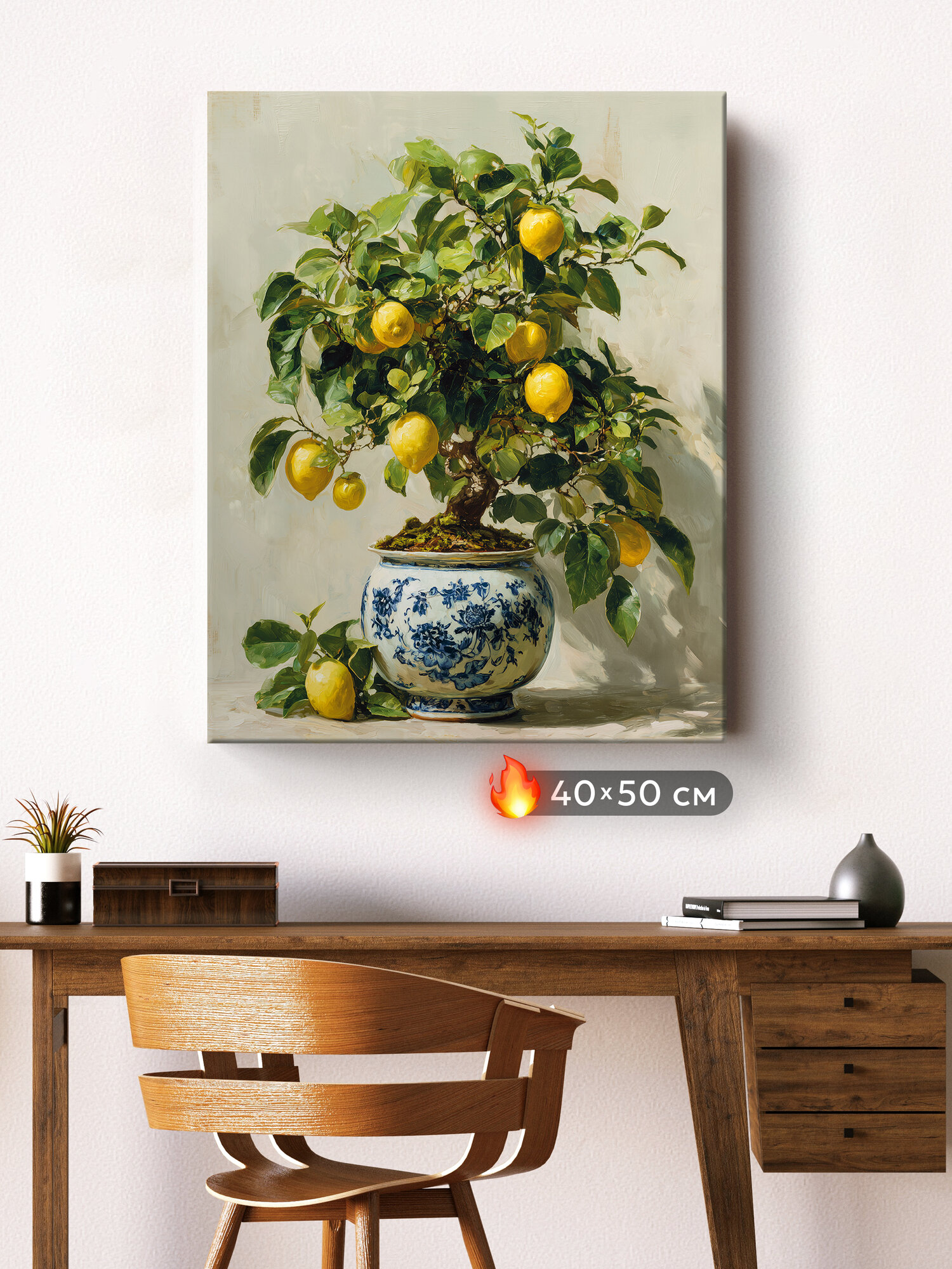 Картина Postermarket "Лимонное дерево" на холсте с подрамником 40x50 см