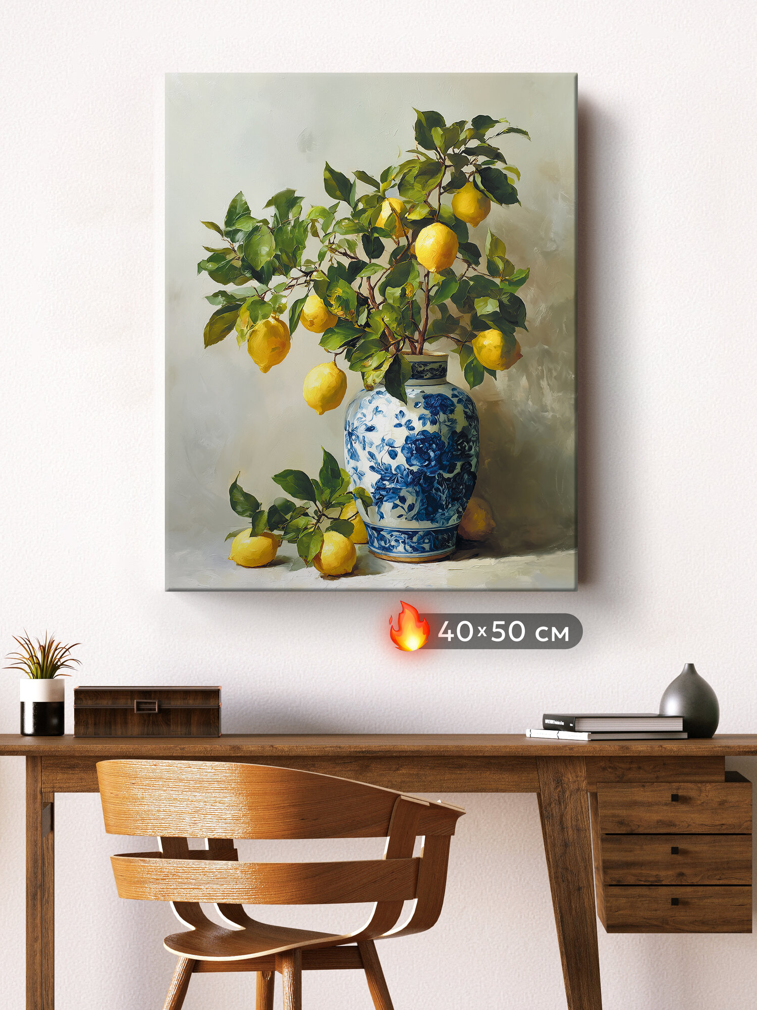 Картина Postermarket "Лимонное дерево" на холсте с подрамником 40x50 см