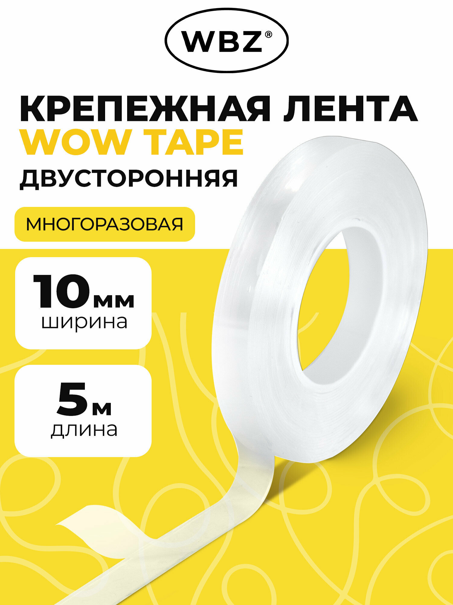Скотч двусторонний прозрачный многоразовый, клейкая лента крепежная 5м x 1см, толщина 1 мм, WBZ (ВБЗ) Nano tape, 700424