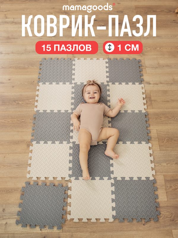Развивающий коврик-пазл детский 15 деталей светло-серый ассорти Mamagoods 84х139 см