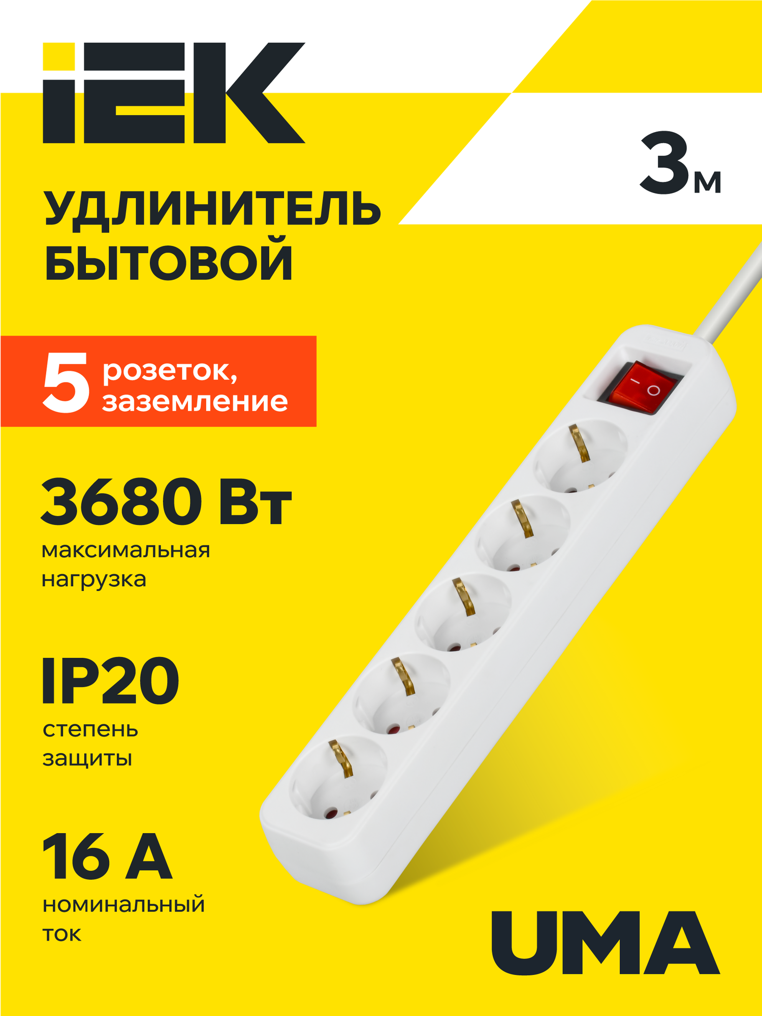 Удлинитель IEK UMA У05К, 5 розеток 2P+PE, 3м, 16А, 3690Вт, шторки, термовыключатель, белый