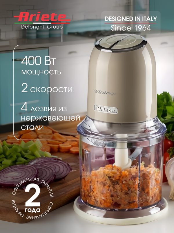 Измельчитель кухонный электрический Ariete Vintage, бежевый, 600 мл, 4 лезвия (00C043803AR0)