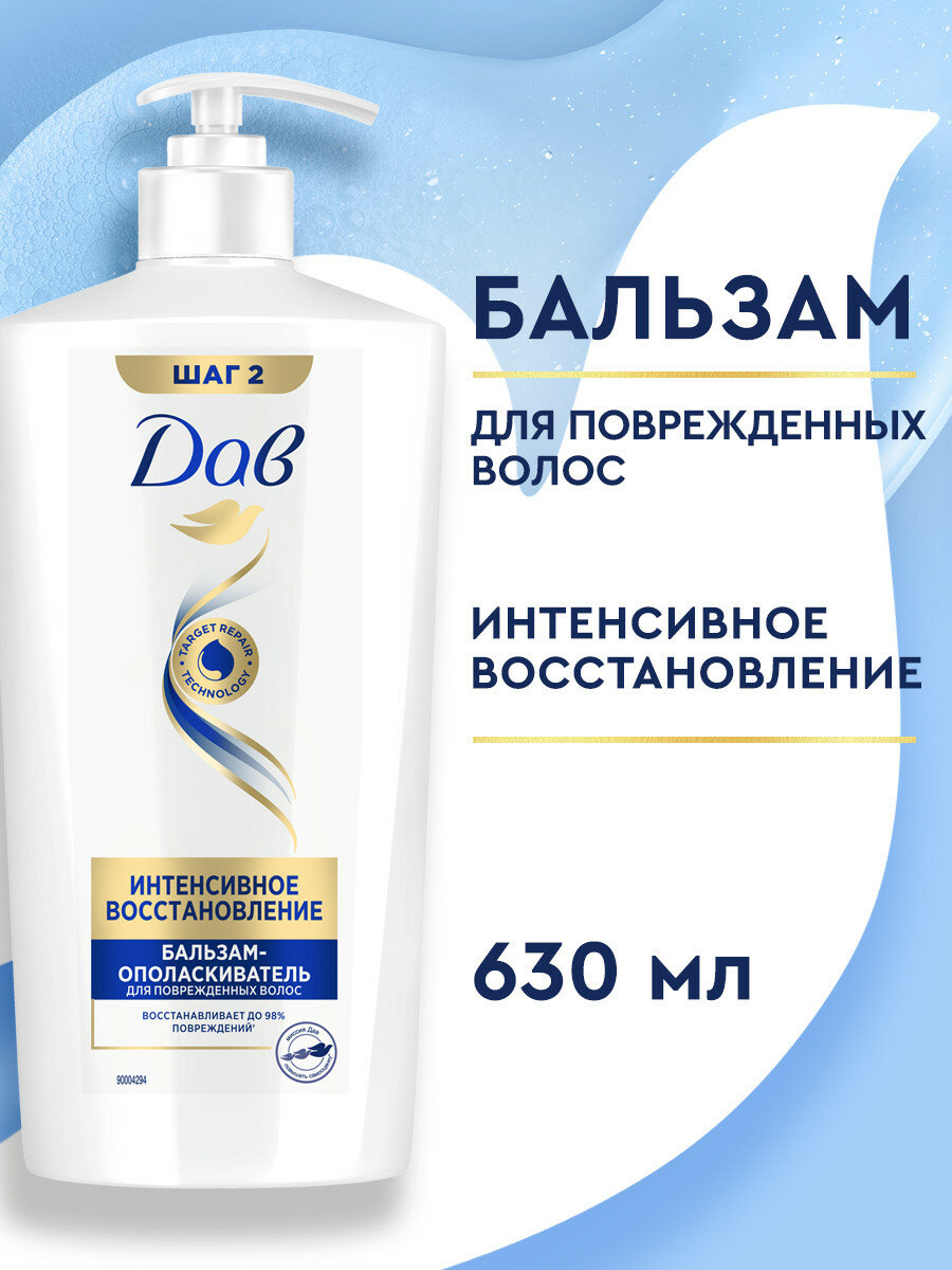 ДАВ бальзам-ополаскиватель Hair Therapy интенсивное восстановление 630 мл