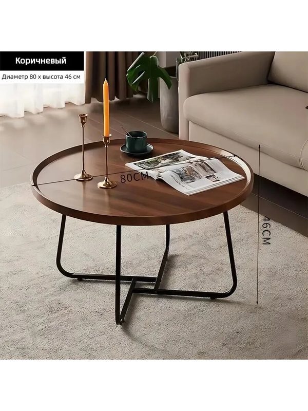 Многофункциональный домашний чай/Размеры продукта:80*80*46cm