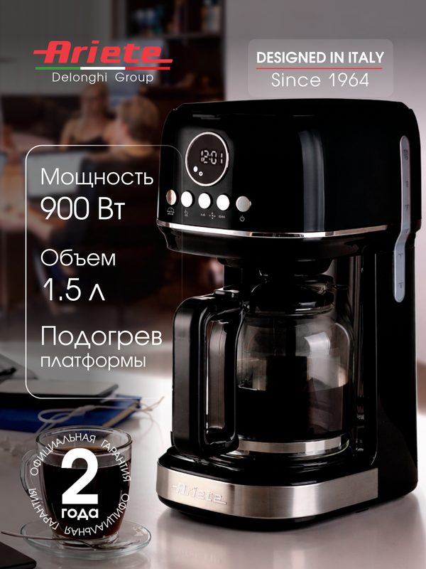 Кофеварка капельная Ariete Moderna, черный, 15 чашек (00M139602AR0)