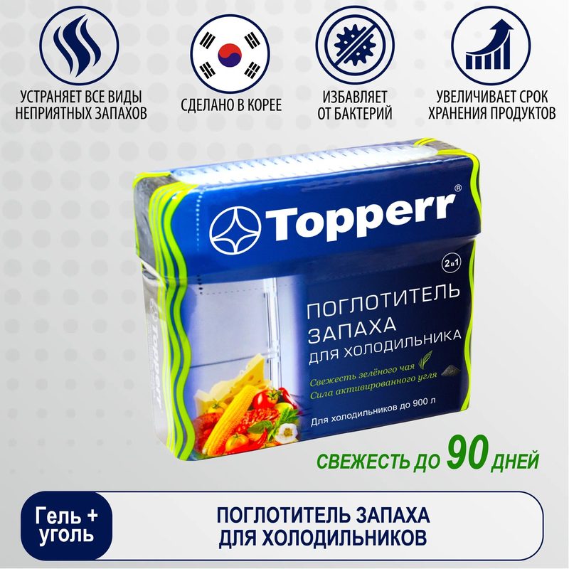 Поглотитель запаха для холодильников Topperr Зеленый чай/Уголь гелевый (3118)