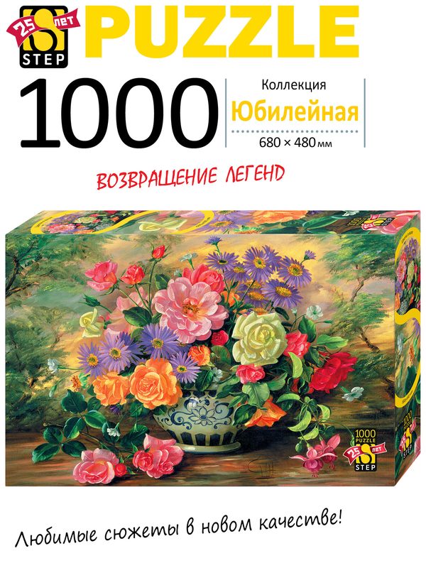 Пазл 1000 элементов. Цветы в вазе для детей и взрослых. Step Puzzle Подарок маме, девушке на день рождения.