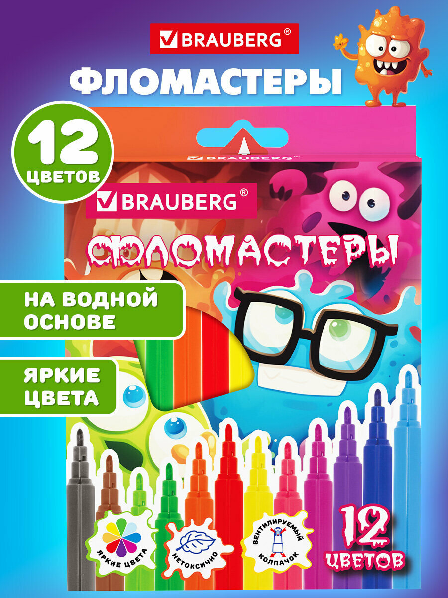 Фломастеры Brauberg "Монстрики" 152622, смываемые, на водной основе