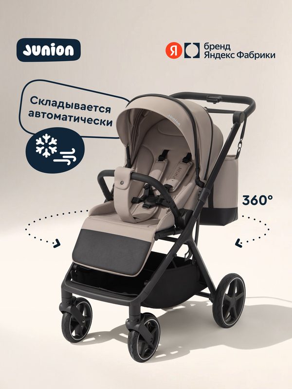 Детская прогулочная всесезонная коляска Junion Sleepsi, реверсивный блок, автосложение, с сумкой, цвет кофейный
