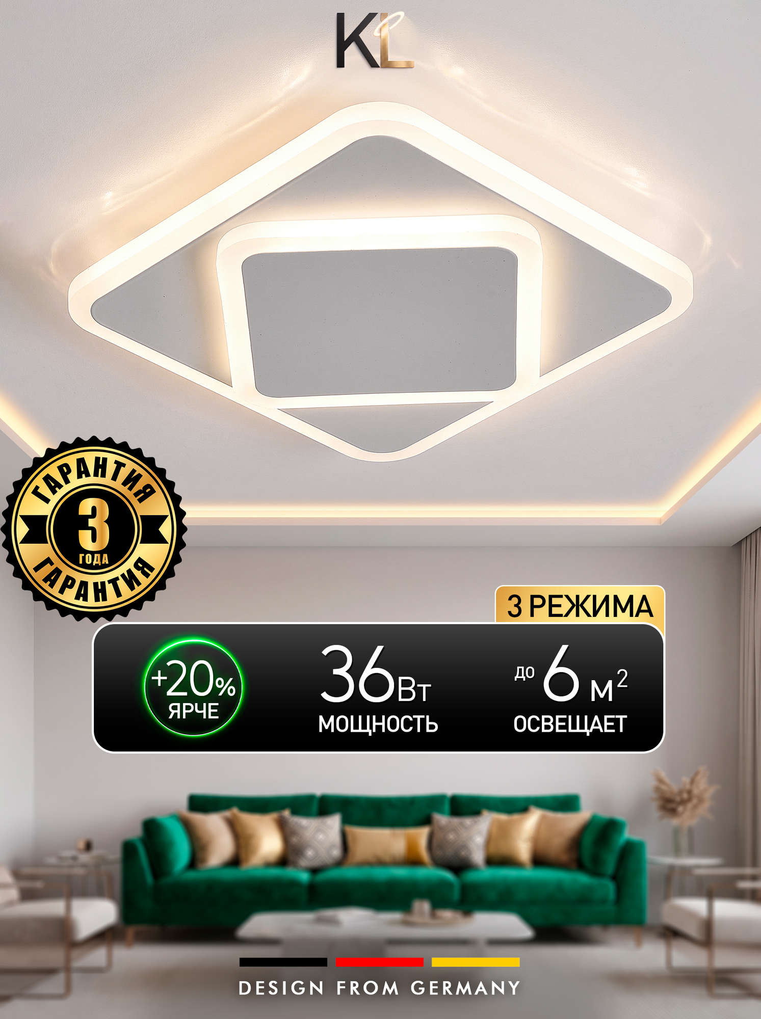 Светодиодный светильник люстра 36W, белый, LED