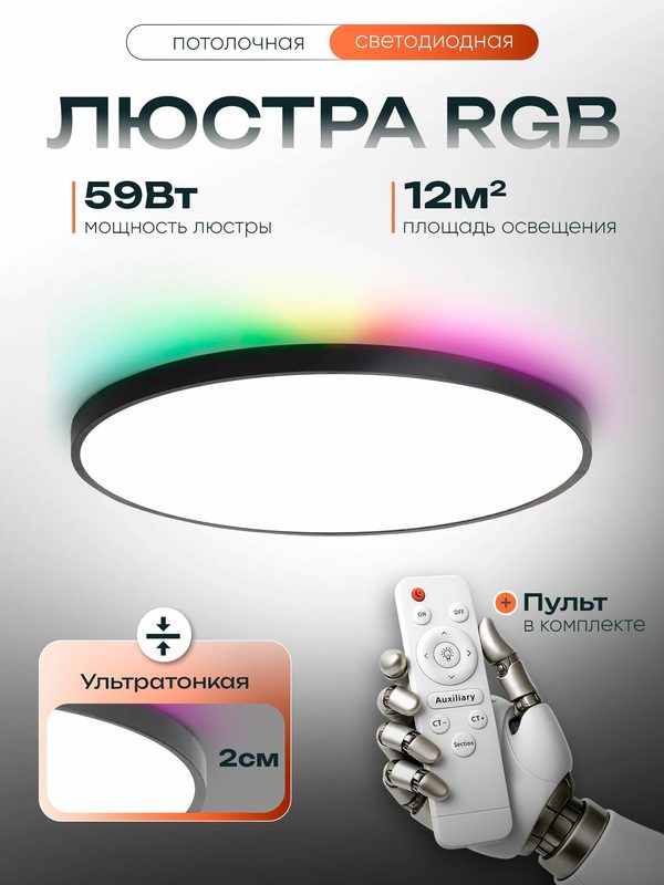 WEDO LIGHT Люстра потолочная светодиодная с пультом для спальни, кухни, гостиной