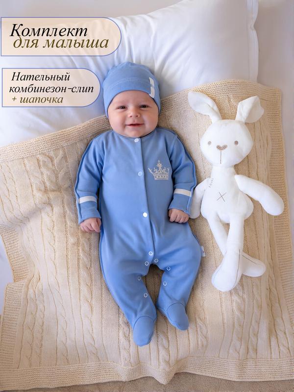Комплект одежды Jolly Baby, размер 50-56, небесно-голубой