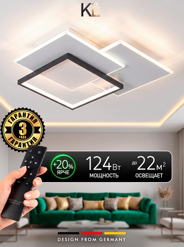 Светодиодный светильник люстра с пультом ДУ 124W, белый, LED