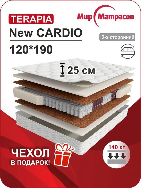 Матрас 140х190 TERAPIA NEW Cardio+чехол Мир Матрасов, анатомический, ортопедический, независимые пружины, высокий