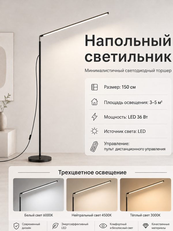 Сверхяркий светодиодный торшер для гостиной и спальни, настольный торшер, защищающий глаза
