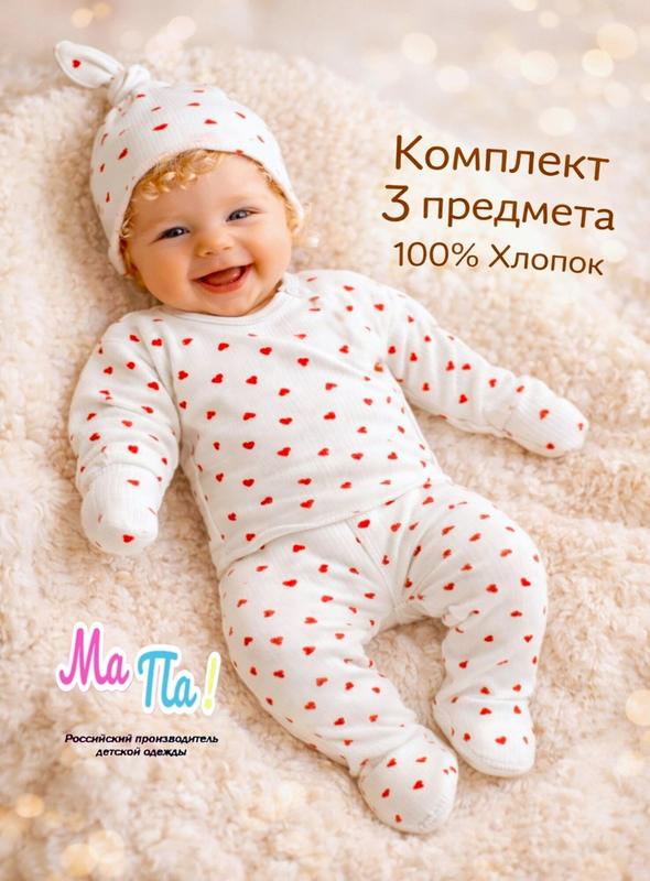 Комплект одежды , размер 56, белый, розовый