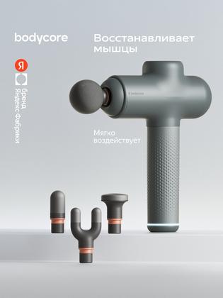 Перкуссионный массажер для тела Bodycore Newu02, цвет зелёный