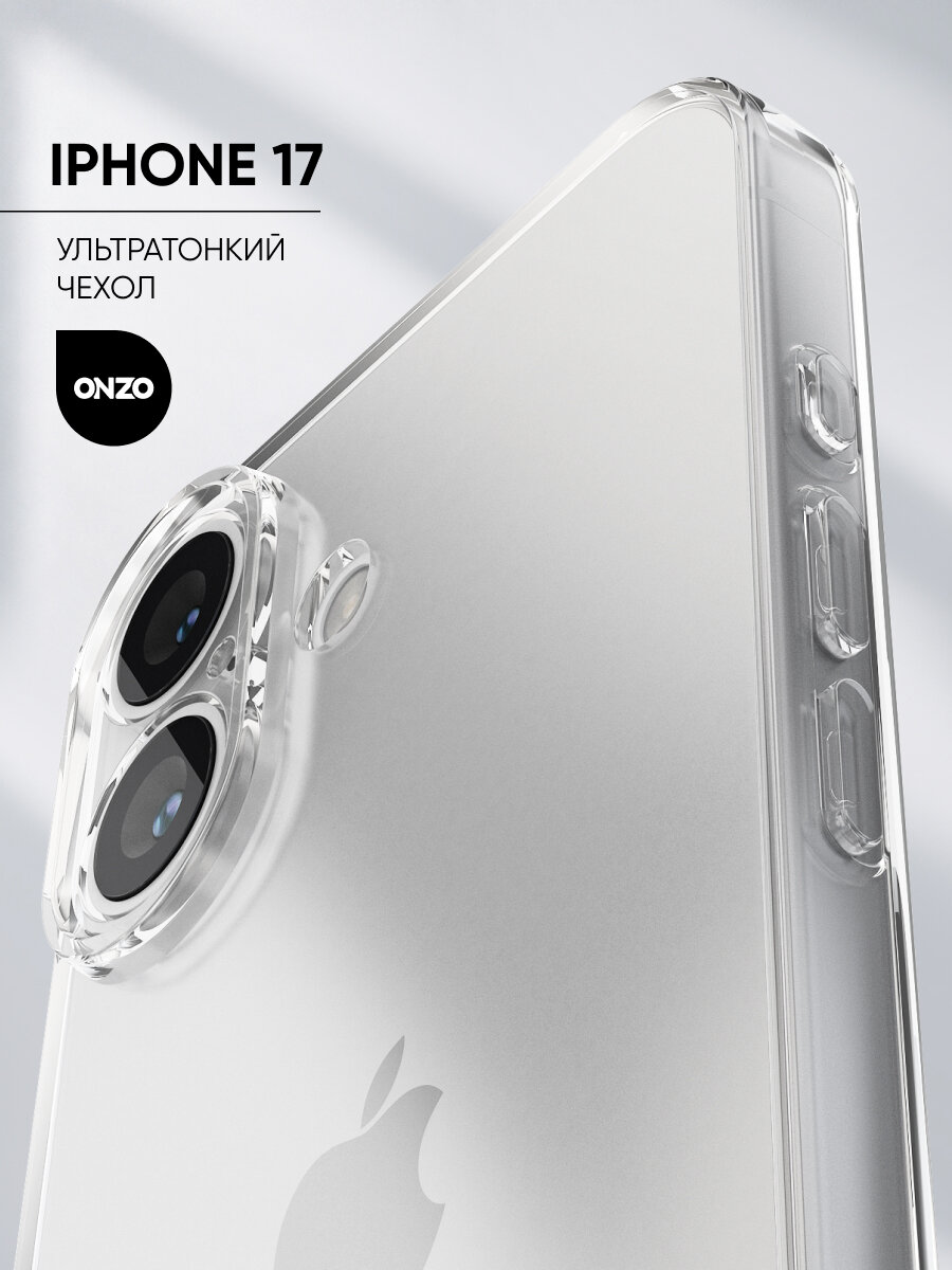 Прозрачный чехол на Айфон 17 / Защитный бампер для iPhone 17 тонкий