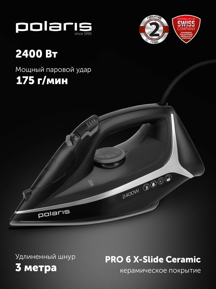 Утюг для одежды с отпаривателем Polaris PIR 2483K 3m, керамическая подошва, черный/серебряный