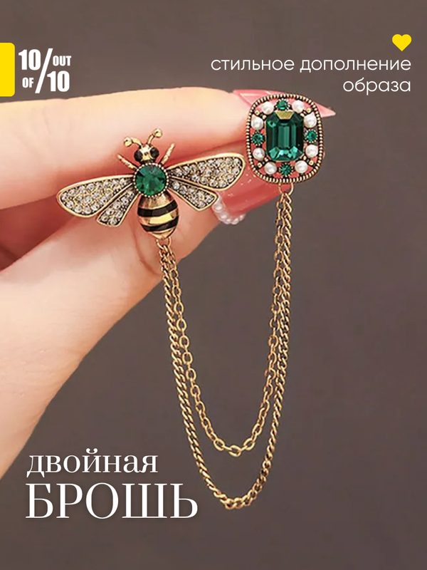 Брошь 10 out of 10, стразы, 1 шт., золотистый