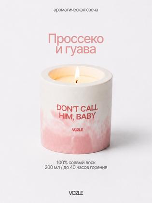 Ароматическая свеча VOZLE «Проссеко и гуава»/ соевый воск / гипсовый подсвечник ручной работы / 200 мл