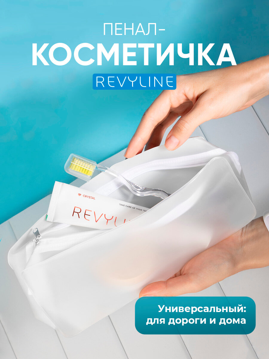 Косметичка Revyline, ширина: 11 см., высота: 6 см., длина: 25 см., , белый, бесцветный