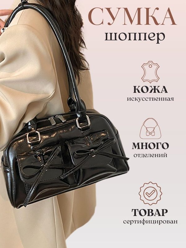 Сумка шоппер  сумка бантики, 2 шт., *003 Black