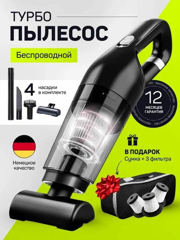 Пылесос для автомобиля беспроводной мощный/ Ручной портативный мини пылесос для салона машины и дома