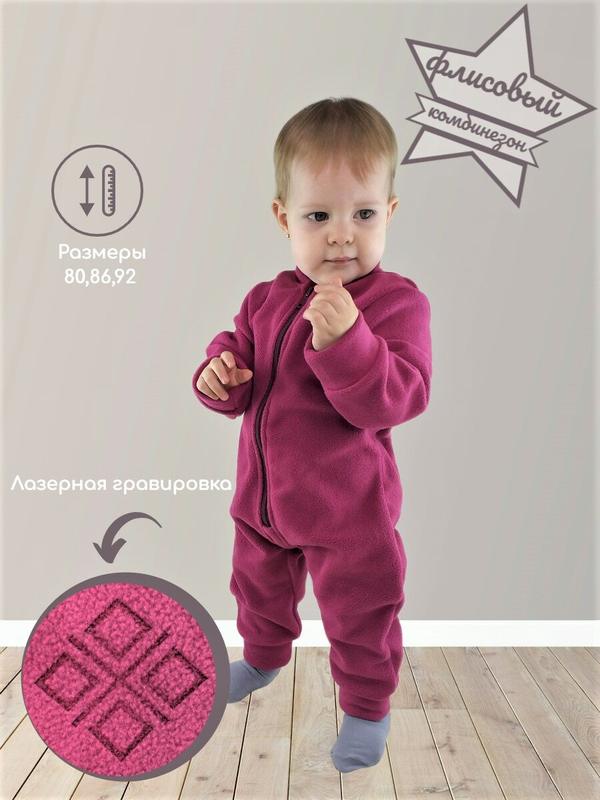 Комбинезон СВС поддевы, открытая стопа, размер 80, ягодный