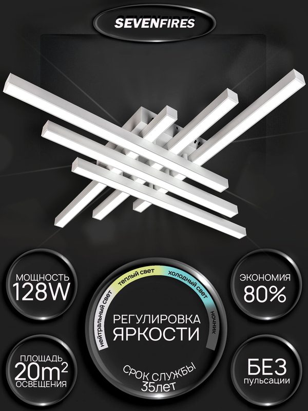 Люстра Семь Огней потолочная светодиодная белая SF8510/6C-WT
