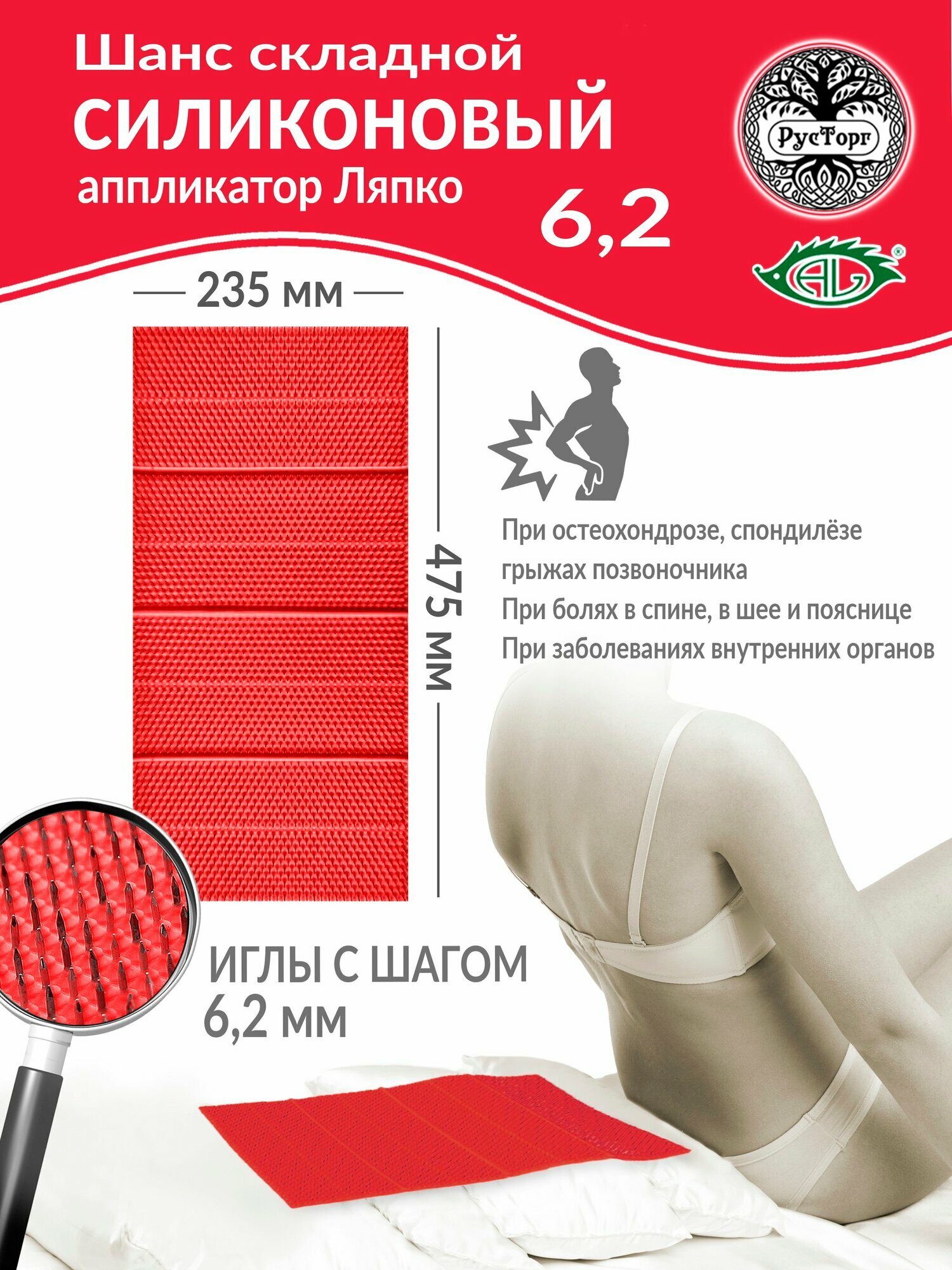 Массажный коврик Аппликатор Ляпко Шанс складной-4 6,2 (размеры 235х475)