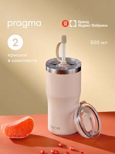 Термокружка Pragma Talsi из нержавеющей стали, песочный бежевый, 500 мл